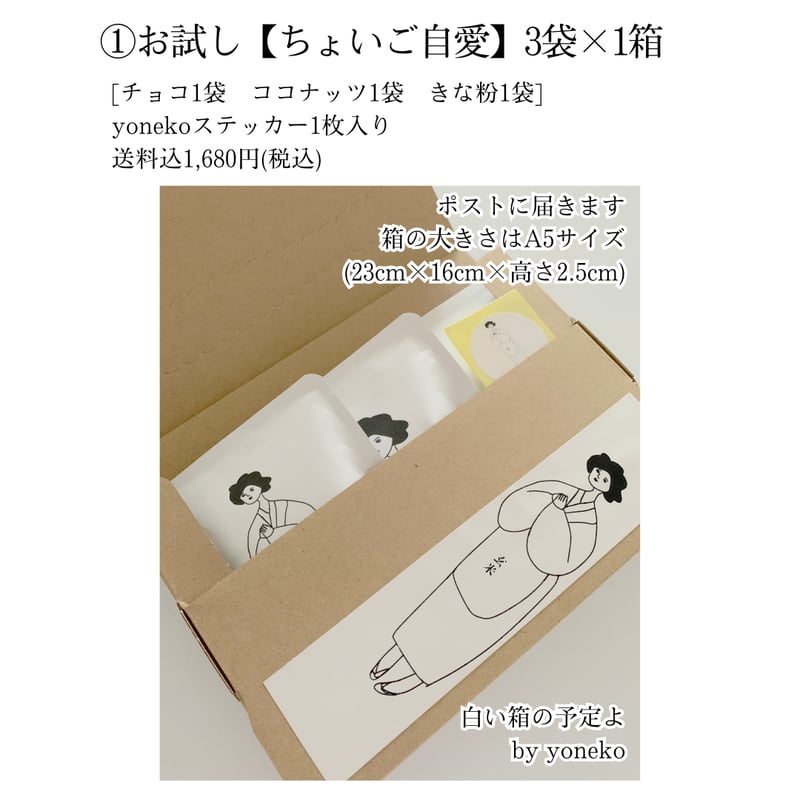 7月便】ご自愛くださいグラノーラ | ご自愛くださいグラノーラkokochi