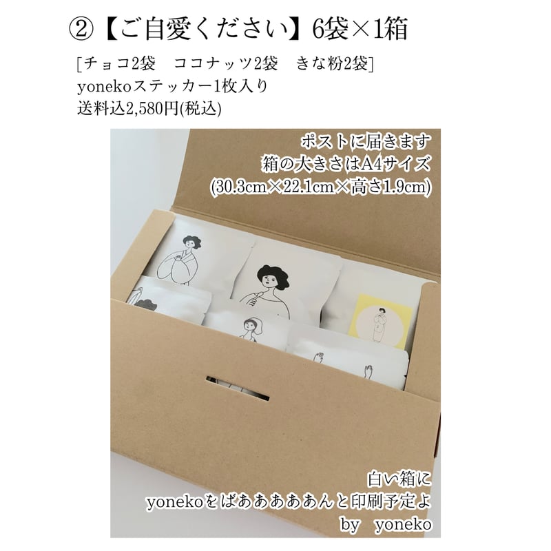 7月便】ご自愛くださいグラノーラ | ご自愛くださいグラノーラkokochi