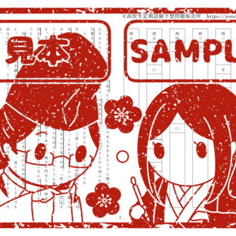 蜻蛉日記【うつろひたる菊】予想問題