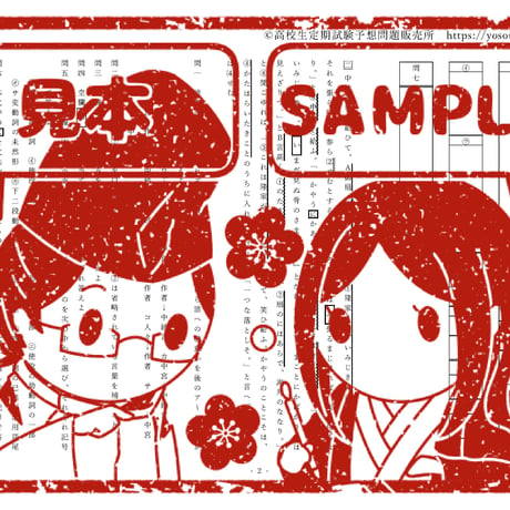 枕草子【中納言参り給ひて】予想問題