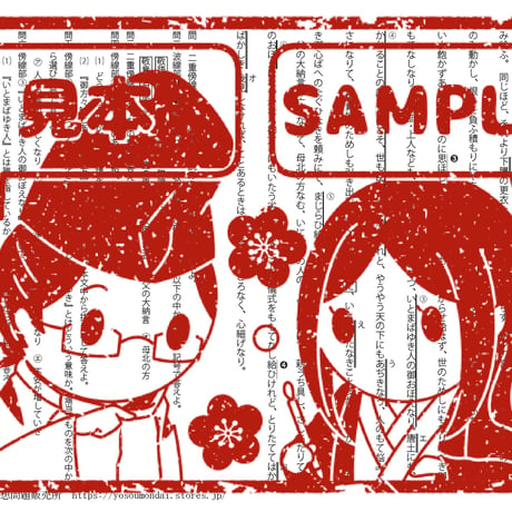 源氏物語【光る君の誕生(桐壺)】予想問題