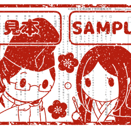 枕草子【二月つごもりごろに】予想問題