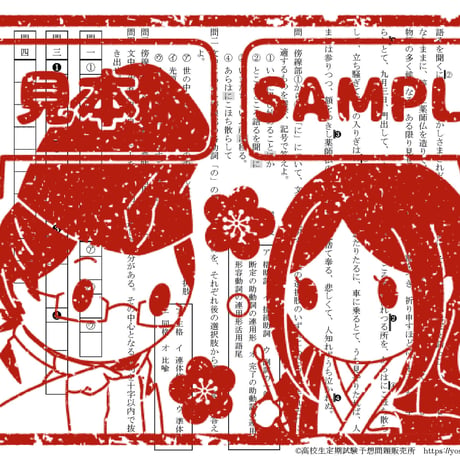 更級日記【門出】予想問題