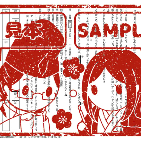 土佐日記【帰京】予想問題