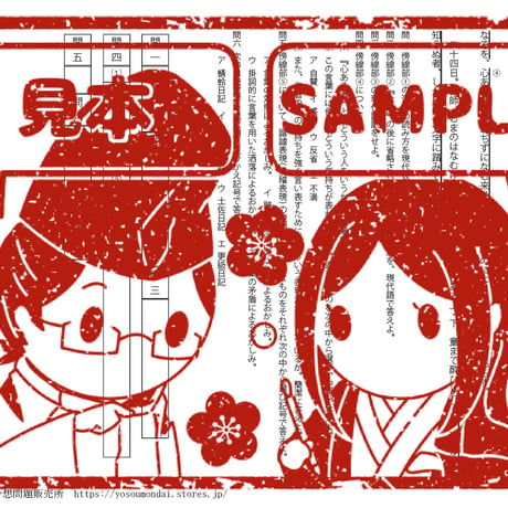 土佐日記【門出】予想問題
