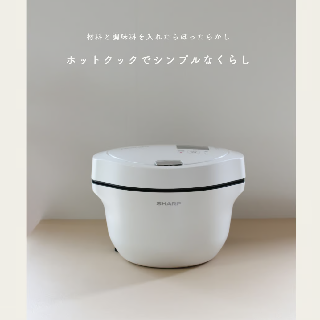 ※Sogoページ　　ホットクック 定番ホットクックレシピ（ダウンロード版） | きら/ホットクックで