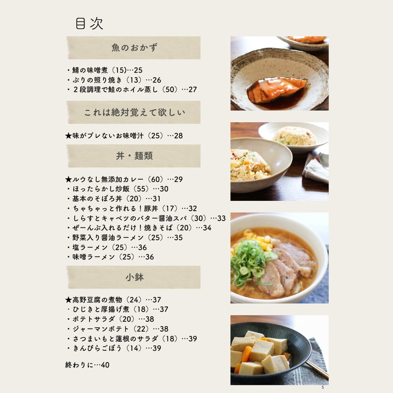 ダウンロード版】ホットクック定番レシピ集 | きら/ホットクックで