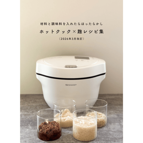 きら/ホットクックでシンプルな暮らし