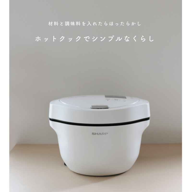 ダウンロード版】定番ホットクックレシピ | きら/ホットクックで