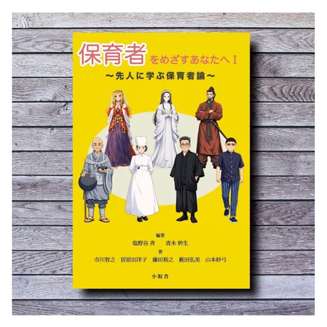 やなせたかし | STORES