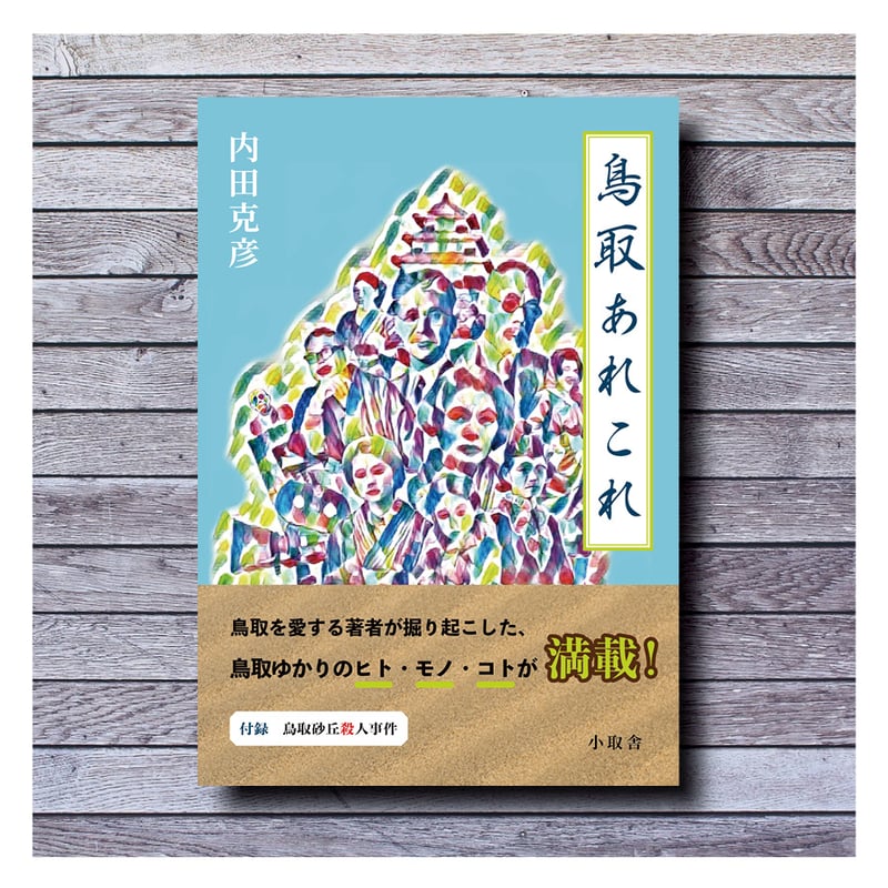 【中古】 聞こえるようにひとりごと/新風舎/丘菜摘 中古】 聞こえるようにひとりごと/新風舎/丘菜摘