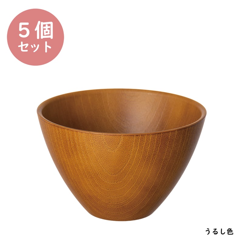 同色5個セット】木目スープボウル｜食洗機・電子レンジ対応｜樹脂製