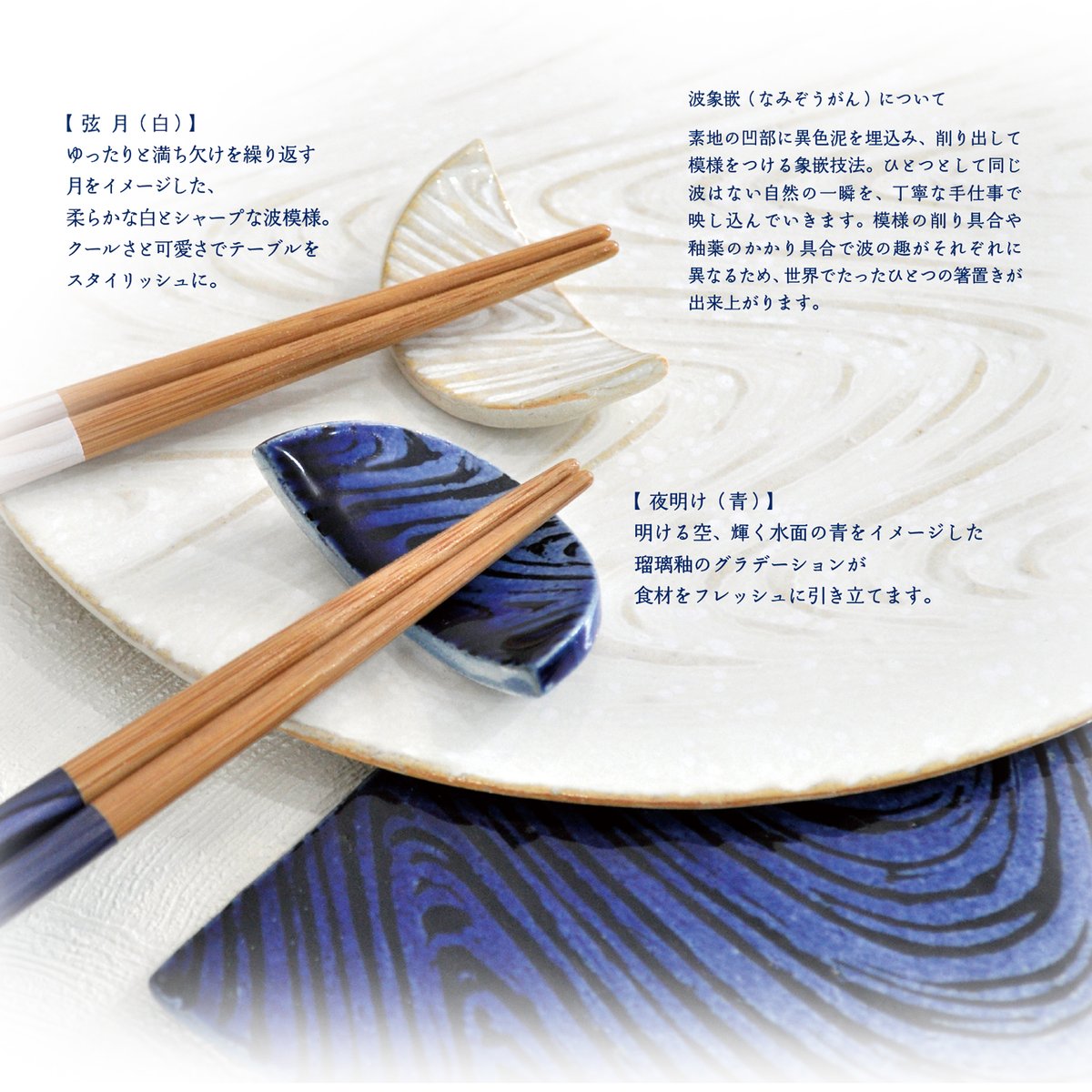 Lazuli 2P Gift Box｜ラズリ｜ギフト｜ラッピング対象｜食洗対応箸