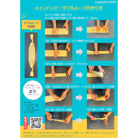 バンドフローセット
