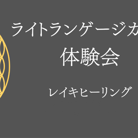 カードリーディング基本き plus お財布ヒーリング体験会
