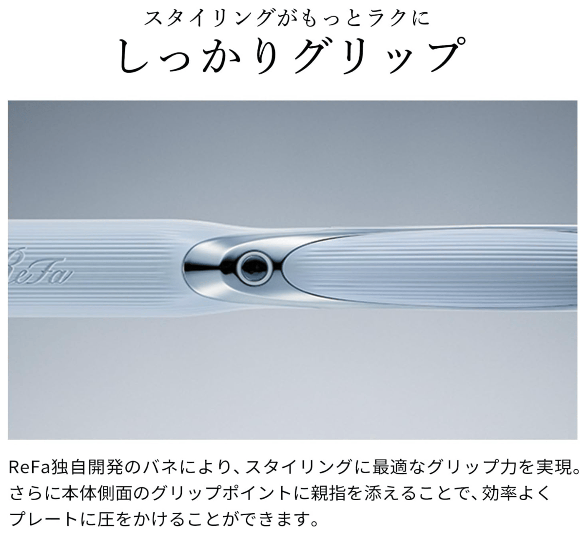 リファ ストレートアイロン プロ/ReFa STRAIGHT IRON PRO リファパワーストレートアイロン プロ - ReFa POWER STRAIGHT