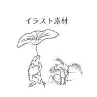 イラスト素材｜鳥獣戯画風／かえる　（2set/JPEG＋PNG）