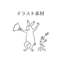 イラスト素材｜鳥獣戯画風／うさぎ１　（2set/JPEG＋PNG）
