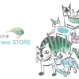 猫が好きなキウイの絵仕事 Kazuki Hirano STORE｜ZINE・イラスト素材販売
