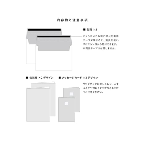 レターセット