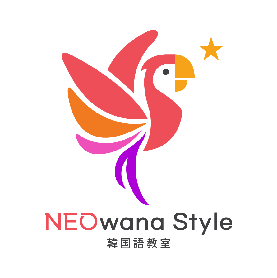 NEOwana style韓国語教室's STORE