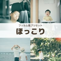 ほっこり