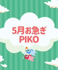 ppp_crayon様 650