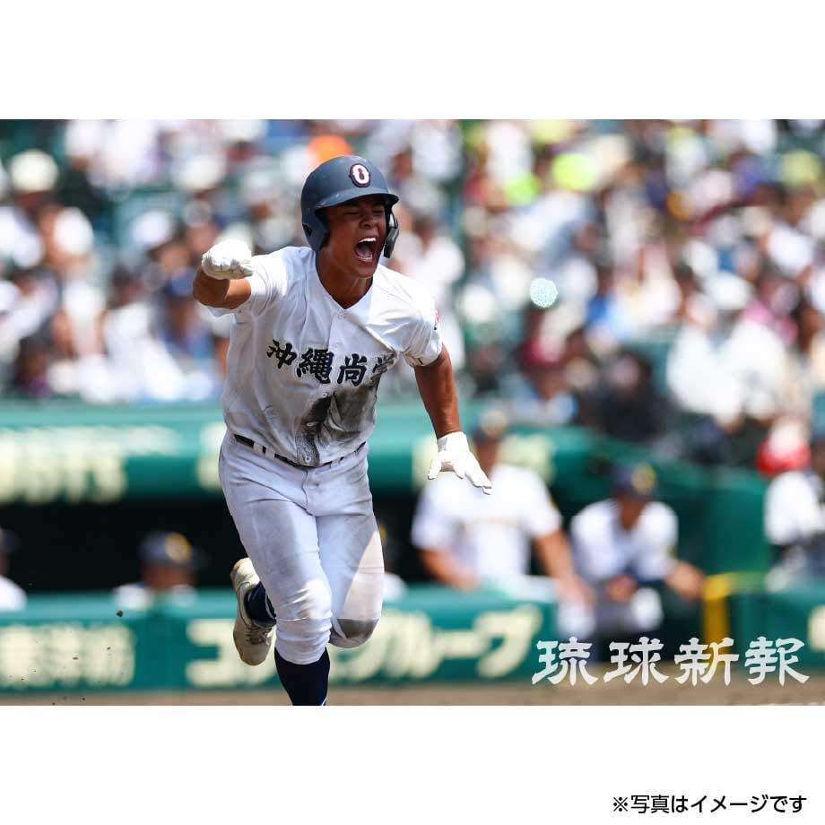 写真集「沖縄尚学 夏の甲子園初V 全国制覇再び」 | 琉球新報STORE