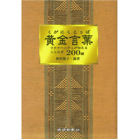 CATEGORY 書籍 | 琉球新報STORE