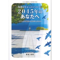 ヤンバルの戦い（１） （2） ー国頭支隊顛末記ー　しんざとけんしん 今週の本棚・話題の本：『ヤンバルの戦い 1 国頭支隊顛末記』＝吉村和