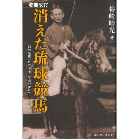 琉球新報STORE