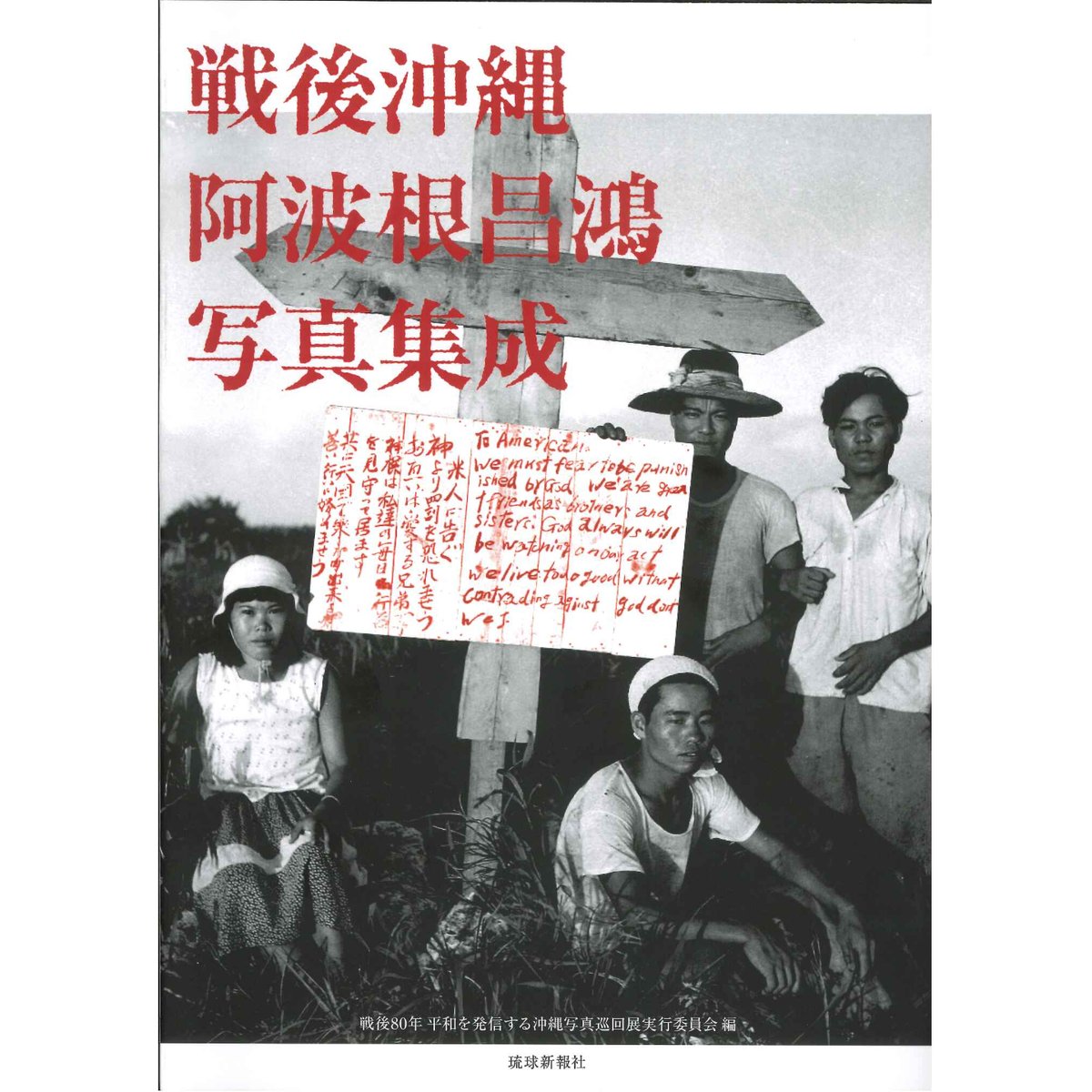 新品✨教えられなかった戦争阿波根昌鴻記録映画 VHS解説冊子♥️ 新品✨教えられなかった戦争阿波根昌鴻記録映画 VHS解説冊子♥️