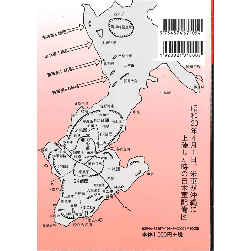 二十万人の声なき声 沖縄戦従軍記録 / 竹本 兵十 / 日本図書刊行会 中古】 二十万人の声なき声 沖縄戦従軍記録/日本図書刊行会/