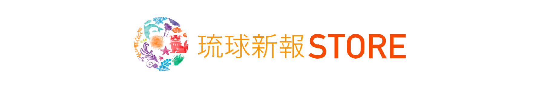 琉球新報STORE