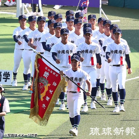 写真集「沖縄尚学　夏の甲子園初Ｖ　全国制覇再び」