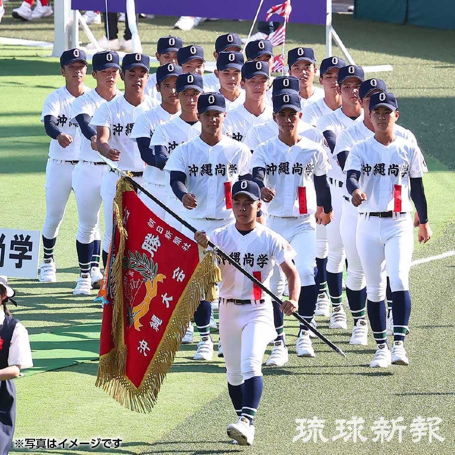 優勝記念！希少価値！高校野球決勝沖縄尚学 ユニフォーム 2025年S3枚セット 優勝記念！希少価値！高校野球決勝沖縄尚学 ユニフォーム 2025年