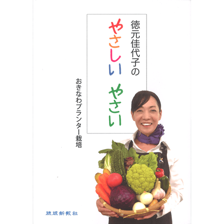 CATEGORY 生活・料理・雑誌 | 琉球新報STORE
