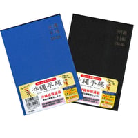 ヤンバルの戦い（1） ー国頭支隊顛末記ー | 琉球新報STORE