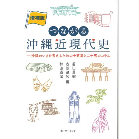 琉球新報STORE