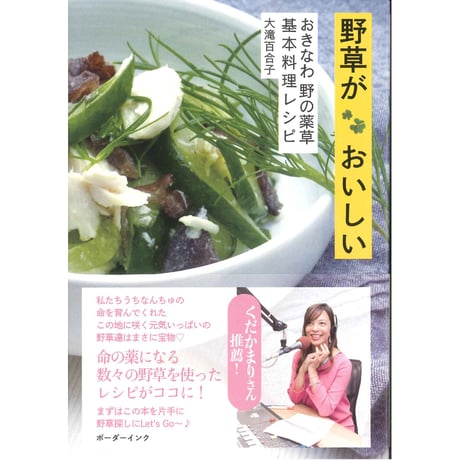 【希少・絶版】健康をつくる 沖縄食の大百科 全4巻セット（沖縄出版） CATEGORY 生活・料理・雑誌 | 琉球新報STORE
