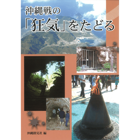 新琉球史 全4巻セット 新琉球史 全4巻セット Amazon.co.jp: 新琉球史 近世編上下 :