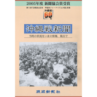 ヤンバルの戦い（１） （2） ー国頭支隊顛末記ー　しんざとけんしん ヤンバルの戦い 2 国頭支隊顛末記 – 丸善ジュンク堂書店ネットストア