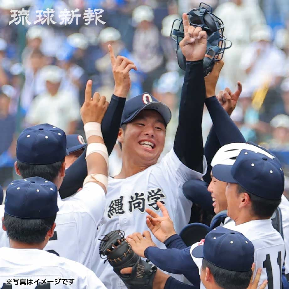 優勝記念！希少価値！高校野球決勝沖縄尚学 ユニフォーム 2025年S3枚セット 優勝記念！希少価値！高校野球決勝沖縄尚学 ユニフォーム 2025年