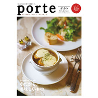 porte vol.49