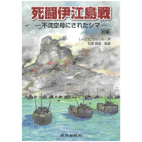 新琉球史 全4巻セット Amazon.co.jp: 本音で語る沖縄史 (新潮文庫) : 清司, 仲村: 本