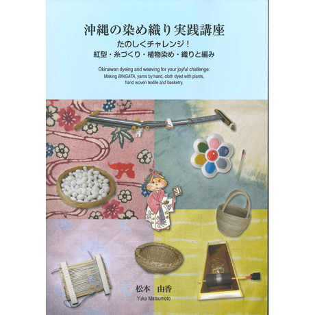 CATEGORY 言語・民俗 | 琉球新報STORE