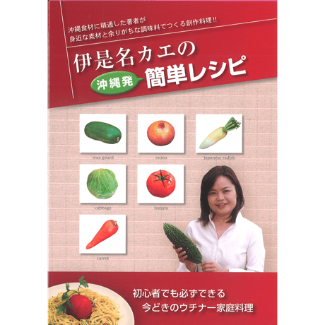 CATEGORY 生活・料理・雑誌 | 琉球新報STORE