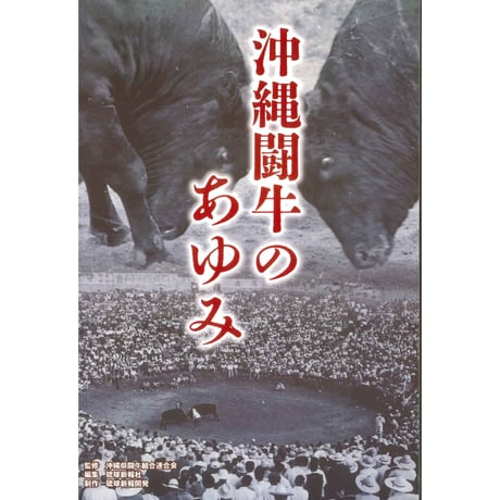 CATEGORY 琉球プロジェクト | 琉球新報STORE