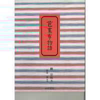 ヤンバルの戦い（1） ー国頭支隊顛末記ー | 琉球新報STORE