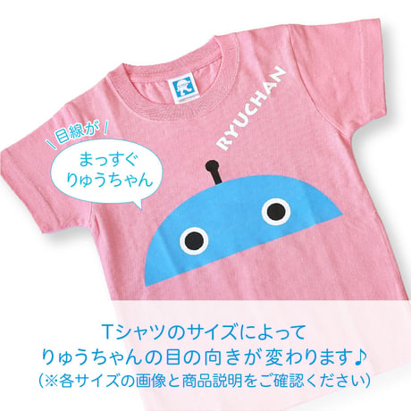 りゅうちゃん子ども用Tシャツ（110サイズ・S）